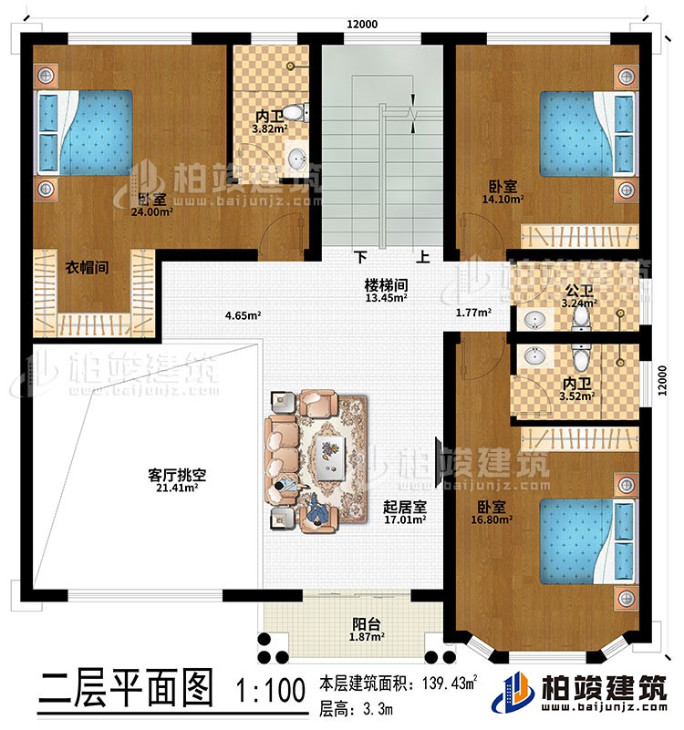 二層：客廳挑空、起居室、樓梯間、3臥室、衣帽間、2內(nèi)衛(wèi)、公衛(wèi)、陽臺