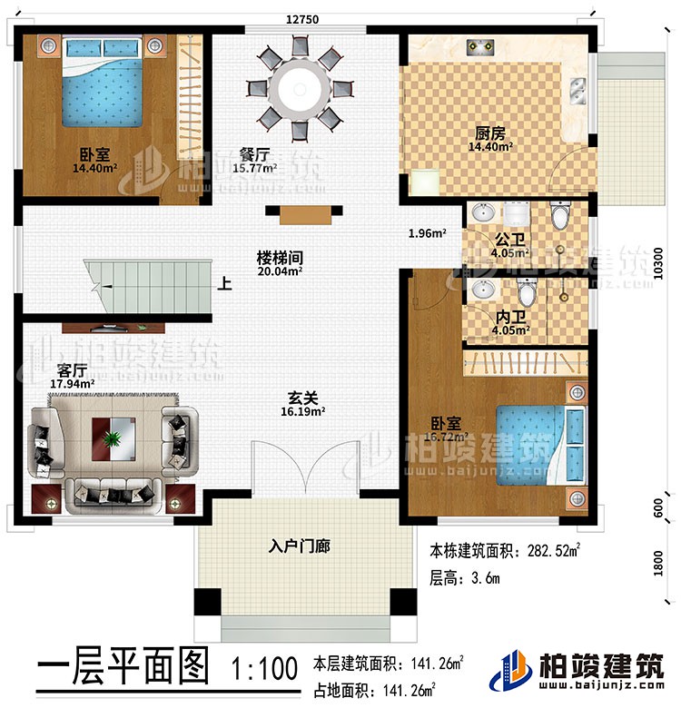 一層：入戶門廊、玄關、客廳、樓梯間、餐廳、廚房、2臥室、公衛(wèi)、內(nèi)衛(wèi)