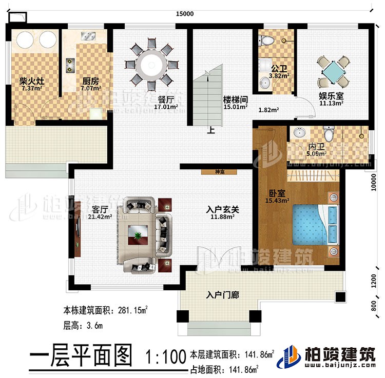一層：入戶門廊、入戶玄關、神龕、客廳、餐廳、廚房、柴火灶、樓梯間、娛樂室、臥室、公衛(wèi)、內(nèi)衛(wèi)