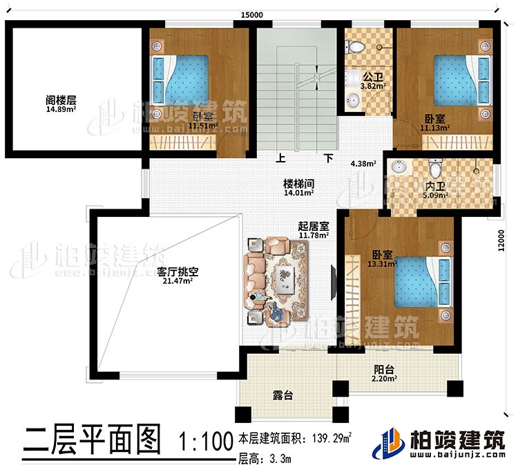 二層：客廳挑空、樓梯間、起居室、閣樓層、3臥室、內(nèi)衛(wèi)、公衛(wèi)、露臺、陽臺