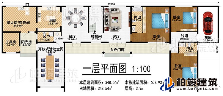 一層：入戶門廊、開放式活動(dòng)空間、客廳、樓梯間、餐廳、廚房、柴火房/雜物間、工具房、陽光房、3臥室、2內(nèi)衛(wèi)、過道、車庫(kù)、公衛(wèi)