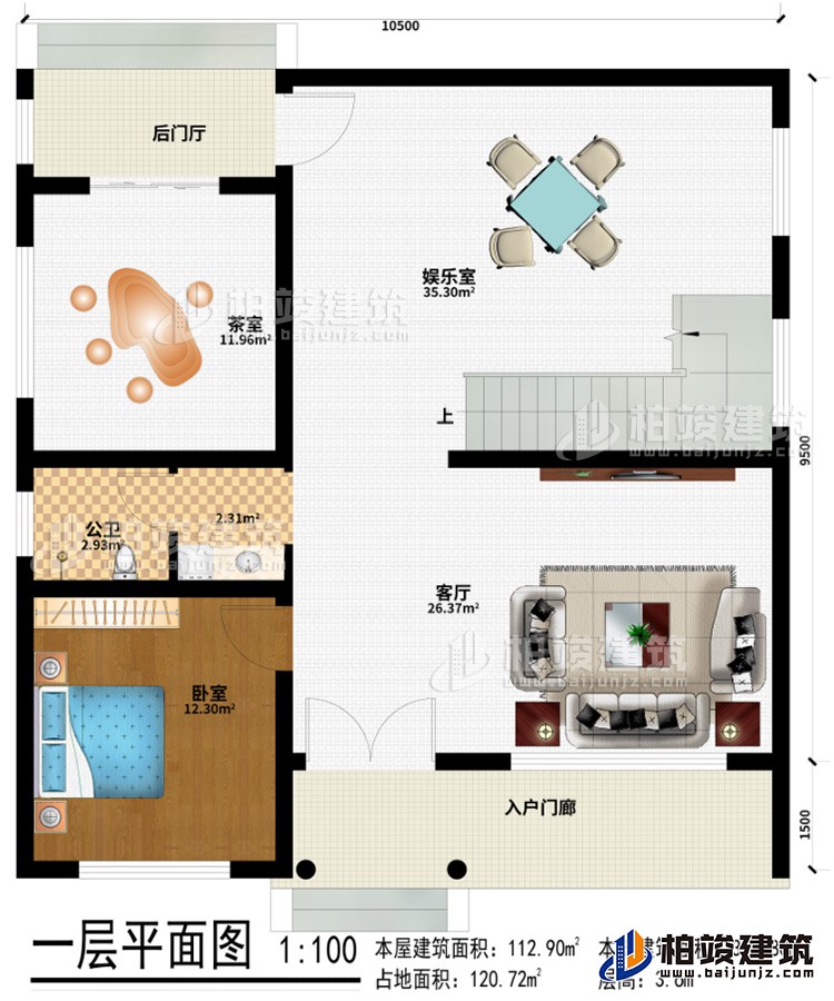 一層：入戶門廊、客廳、娛樂室、后門廳、茶室、臥室、公衛(wèi)