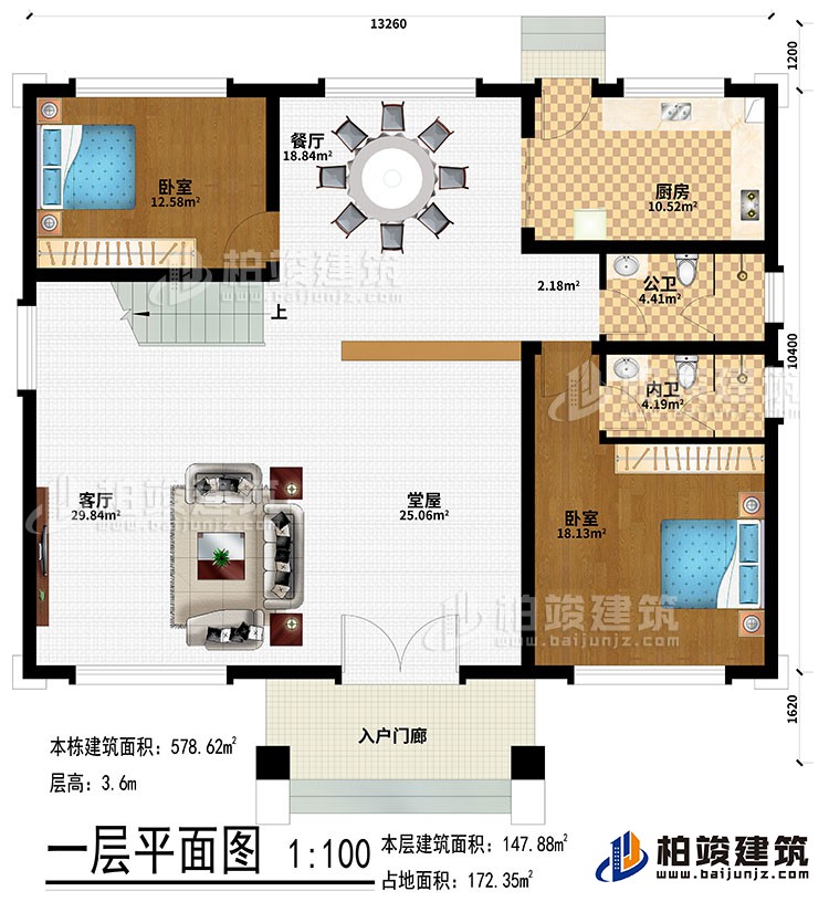 一層：入戶門廊、堂屋、客廳、餐廳、廚房、2臥室、公衛(wèi)、內(nèi)衛(wèi)