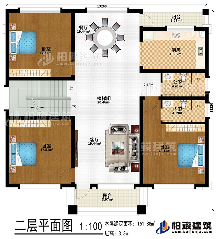 二層：客廳、樓梯間、餐廳、廚房、3臥室、公衛(wèi)、內(nèi)衛(wèi)、陽臺(tái)