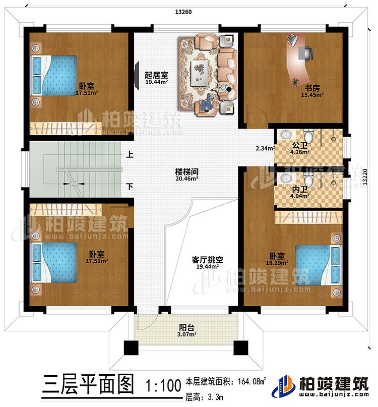 三層：客廳挑空、樓梯間、起居室、書房、3臥室、公衛(wèi)、內(nèi)衛(wèi)、陽臺(tái)