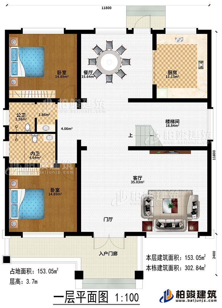 一層：入戶門廊、門廳、客廳、樓梯間、餐廳、廚房、2臥室、公衛(wèi)、內(nèi)衛(wèi)