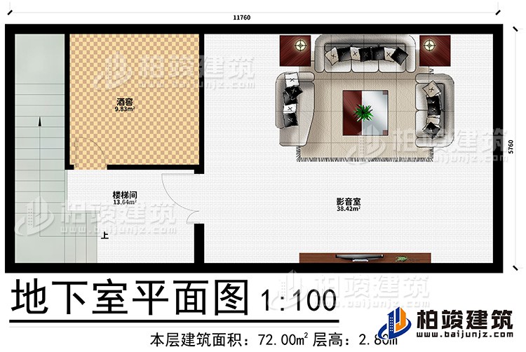 地下室：影音室、酒窖、樓梯間