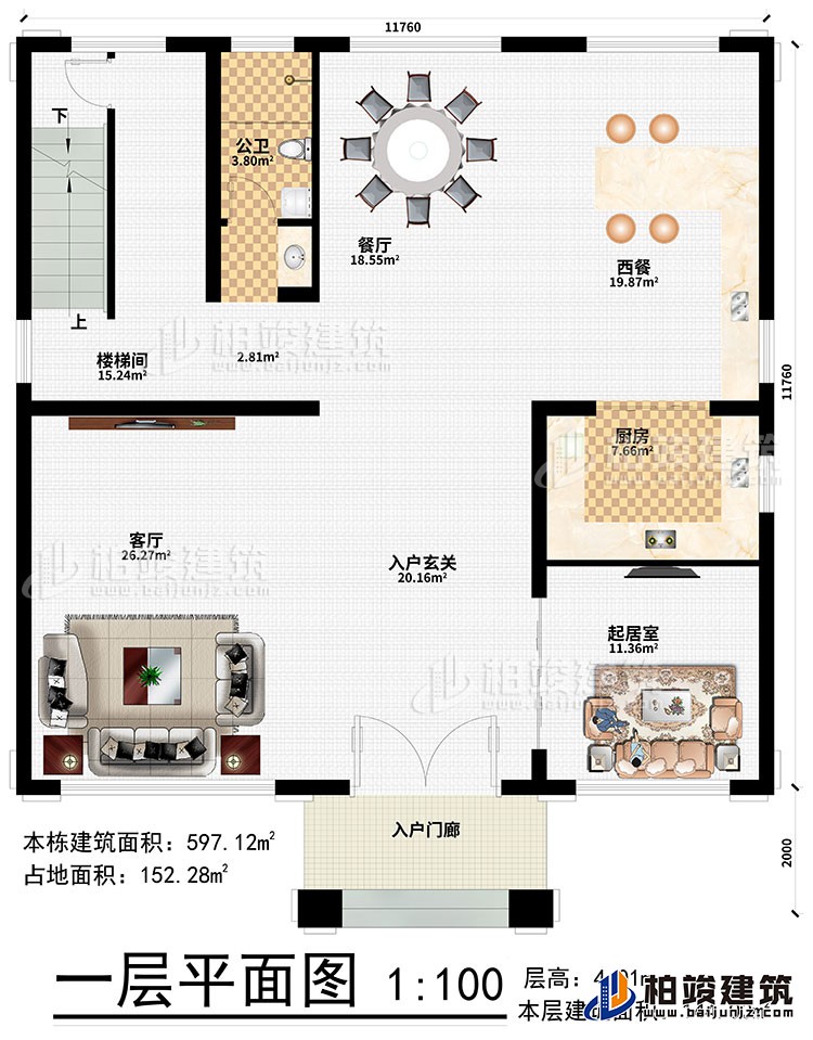 一層：入戶門廊、入戶玄關(guān)、客廳、餐廳、西餐、廚房、起居室、公衛(wèi)、樓梯間