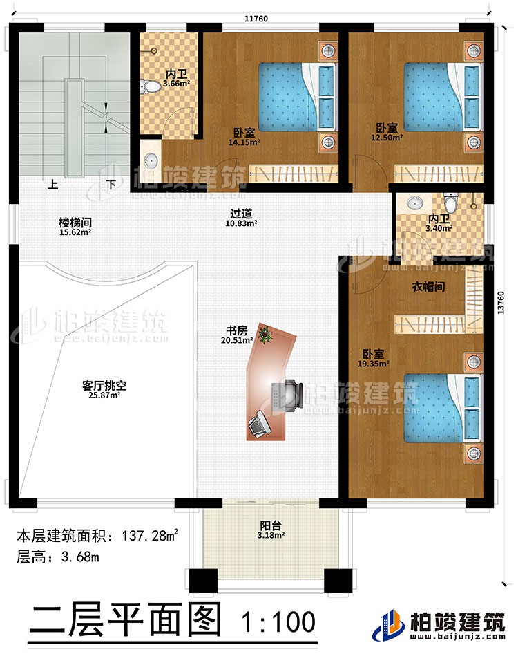 二層：3臥室、衣帽間、2內(nèi)衛(wèi)、樓梯間、過道、書房、客廳挑空、陽臺(tái)