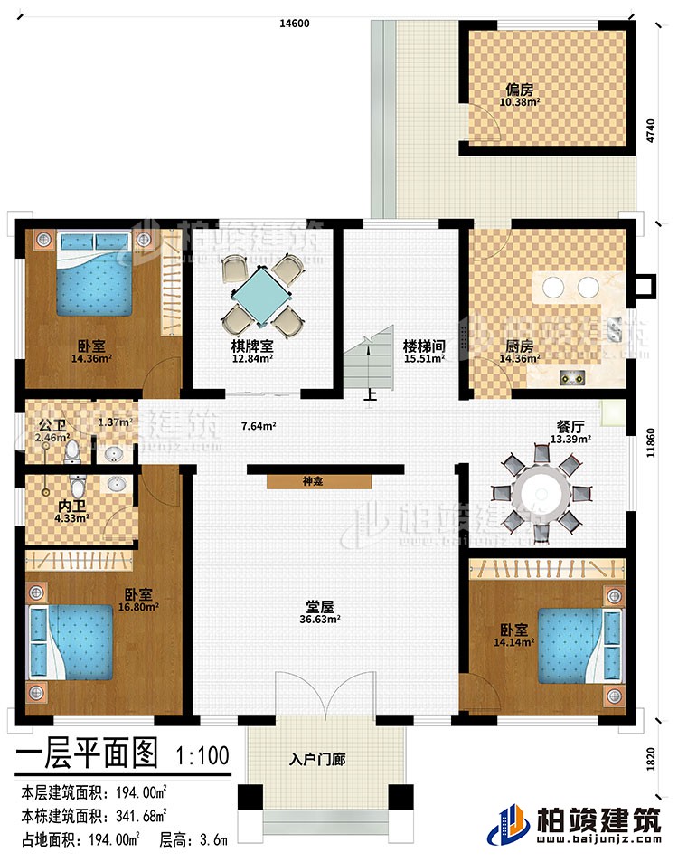 一層：入戶門廊、堂屋、神龕、棋牌室、樓梯間、廚房、餐廳、偏房、3臥室、公衛(wèi)、內衛(wèi)