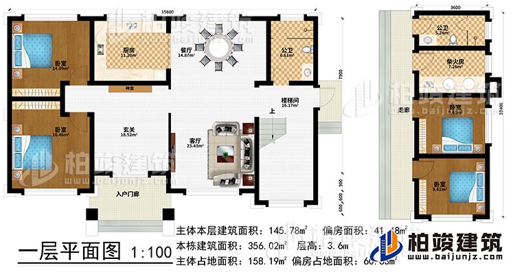 一層：入戶門廊、玄關(guān)、神龕、客廳、餐廳、樓梯間、餐廳、廚房、2臥室、公衛(wèi)