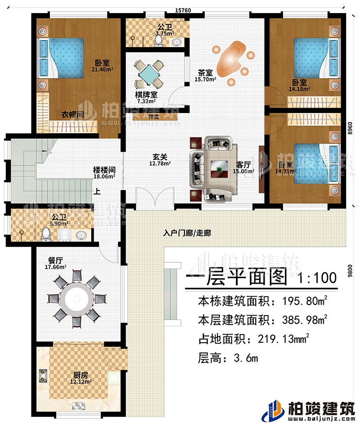 一層：入戶門廊/走廊、玄關(guān)、客廳、神龕、茶室、棋牌室、廚房、餐廳、樓梯間、3臥室、衣帽間、2公衛(wèi)