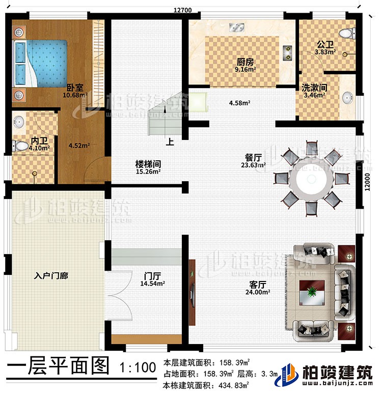 一層：入戶(hù)門(mén)廊、門(mén)廳、客廳、餐廳、廚房、洗漱間、公衛(wèi)、臥室、內(nèi)衛(wèi)、樓梯間