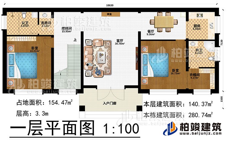 一層：入戶門廊、樓梯間、客廳、神龕、餐廳、廚房、洗漱間、2臥室、衣帽間、公衛(wèi)、內衛(wèi)