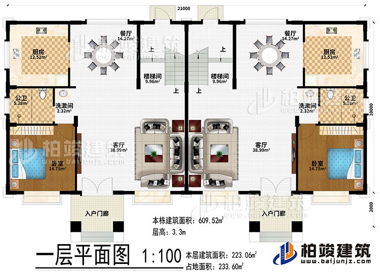 一層：2入戶門廊、2客廳、2洗漱間、2餐廳、2廚房、2臥室、2公衛(wèi)、2樓梯間