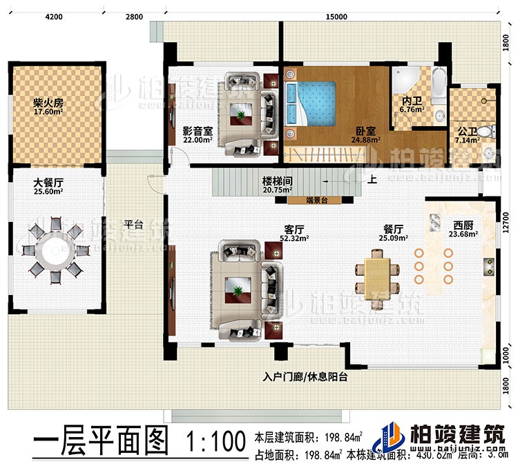 一層：入戶門廊/休息陽臺(tái)、平臺(tái)、客廳、餐廳、大餐廳、柴火房、西廚、端景臺(tái)、樓梯間、影音室、臥室、公衛(wèi)、內(nèi)衛(wèi)