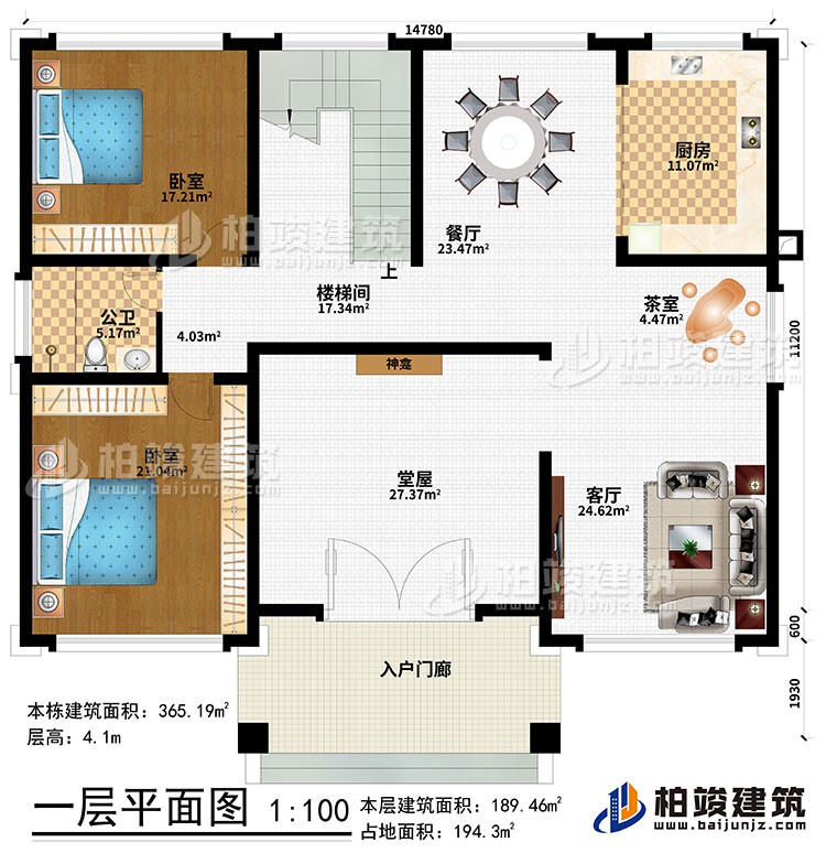 一層：入戶門廊、堂屋、神龕、客廳、茶室、餐廳、廚房、樓梯間、2臥室、公衛(wèi)