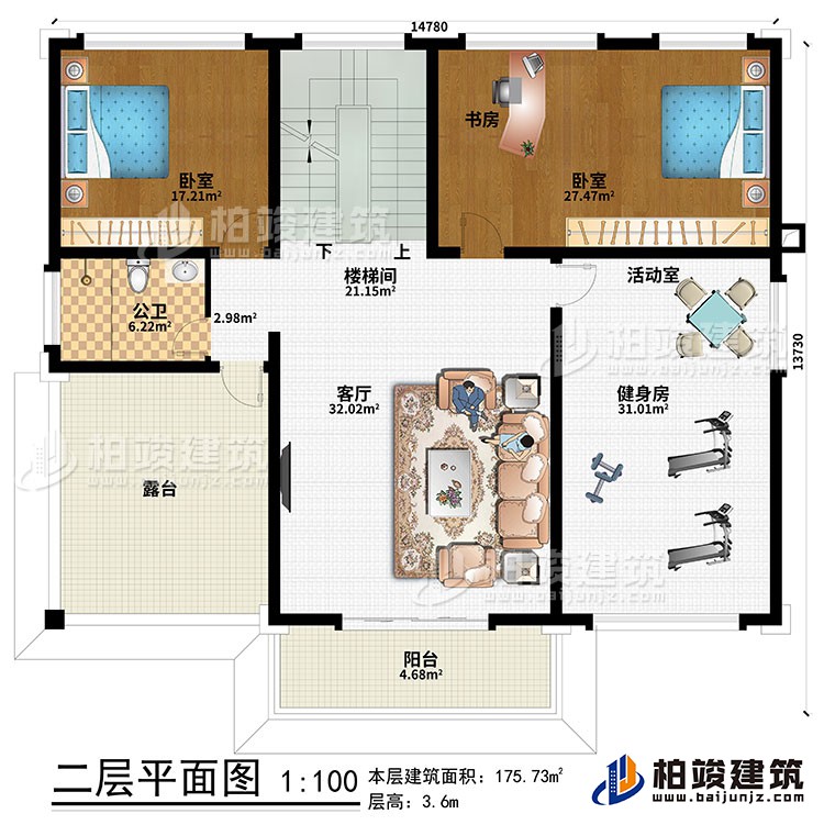 二層：客廳、樓梯間、健身房、活動室、書房、2臥室、公衛(wèi)、陽臺、露臺
