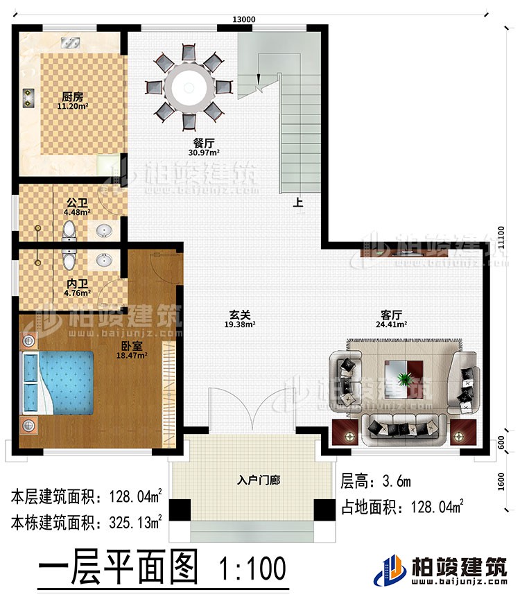 一層：入戶門廊、玄關(guān)、客廳、餐廳、廚房、公衛(wèi)、內(nèi)衛(wèi)、臥室