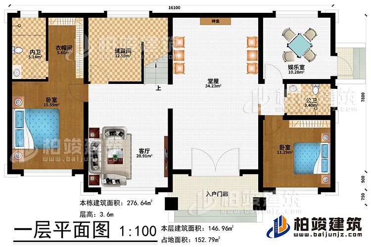 一層：入戶(hù)門(mén)廊、堂屋、神龕、娛樂(lè)室、客廳儲(chǔ)藏間、2臥室、衣帽間、公衛(wèi)、內(nèi)衛(wèi)