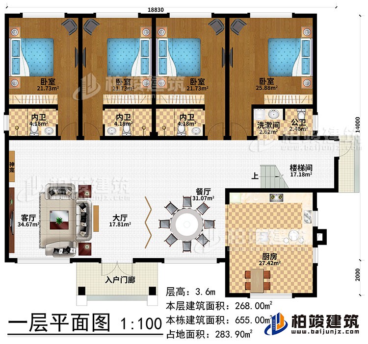 一層：入戶門廊、大廳、餐廳、客廳、廚房、樓梯間、洗漱間、4臥室、3內衛(wèi)
