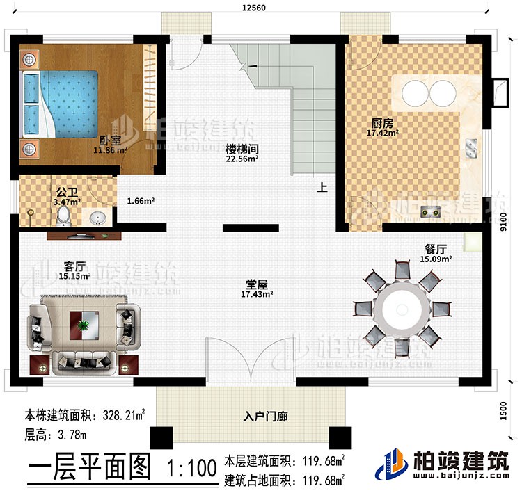一層：入戶門廊、堂屋、客廳、餐廳、廚房、臥室、公衛(wèi)