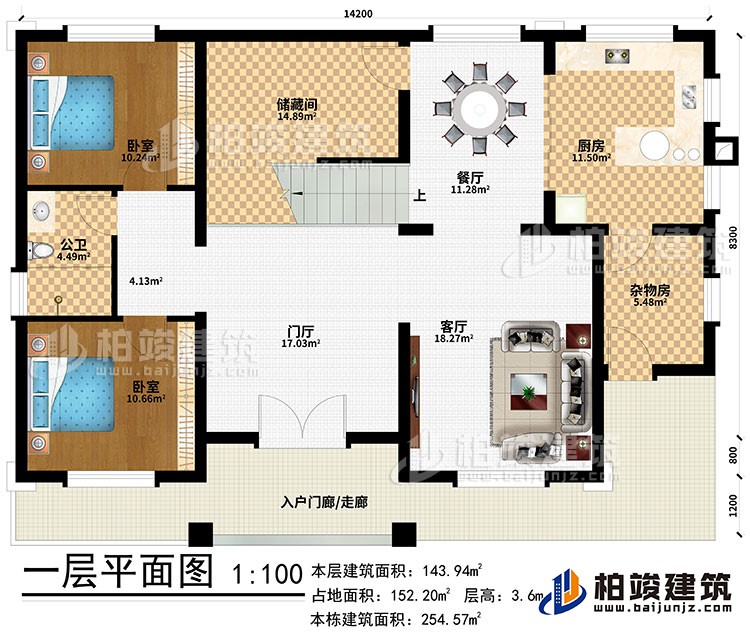 一層：入戶(hù)門(mén)廊/走廊、門(mén)廳、客廳、餐廳、雜物房、廚房、儲(chǔ)藏間、2臥室、公衛(wèi)