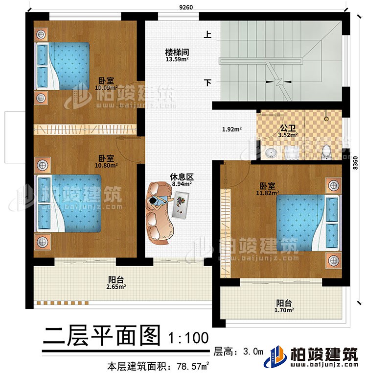 二層：休息區(qū)、樓梯間、3臥室、公衛(wèi)、2陽臺(tái)