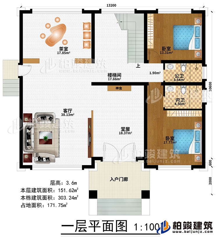 一層：入戶門廊、堂屋、神龕、客廳、茶室、樓梯間、2臥室、公衛(wèi)、內(nèi)衛(wèi)