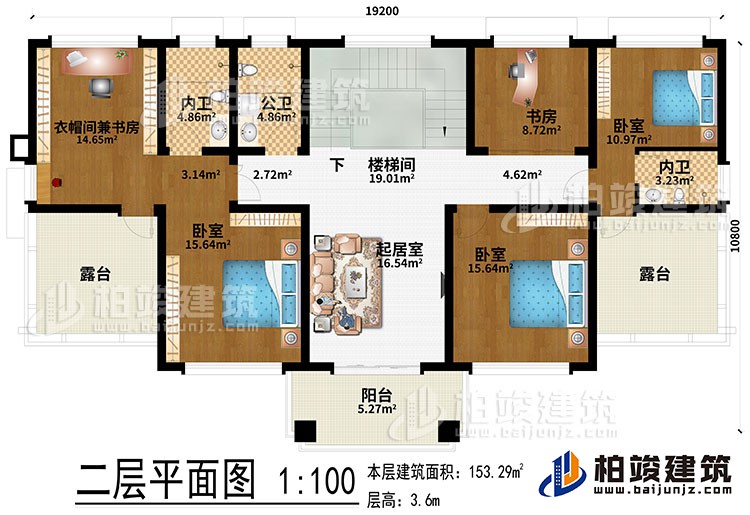 二層：起居室、樓梯間、3臥室、書房、衣帽間兼書房、2露臺、陽臺、公衛(wèi)、2內(nèi)衛(wèi)