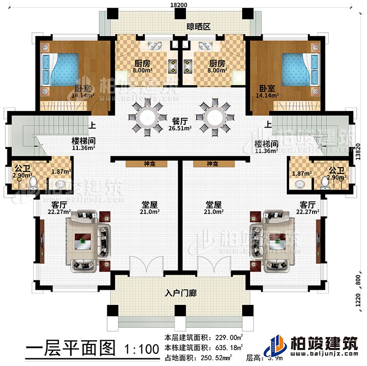 一層：入戶門廊、2堂屋、2神龕、2客廳、2樓梯間、餐廳、2廚房、晾曬區(qū)、2臥室、2公衛(wèi)