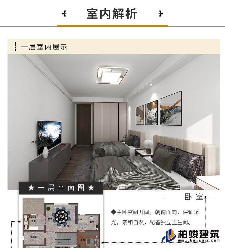 歐式風(fēng)格豪華自建房B1001-簡(jiǎn)歐風(fēng)格