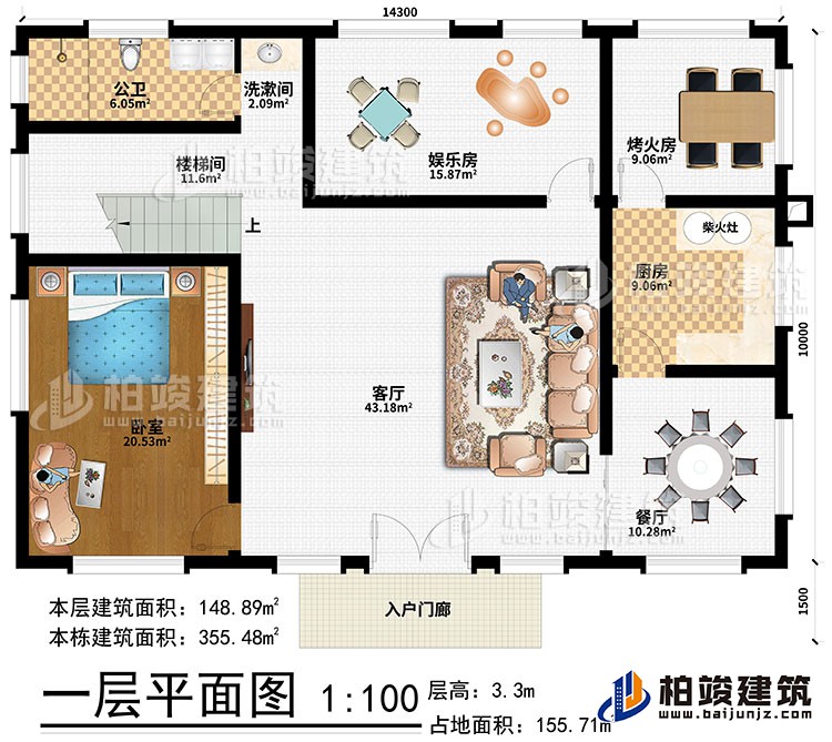 一層：入戶門廊、客廳、餐廳、廚房、烤火房、柴火灶、娛樂室、洗漱間、樓梯間、臥室、公衛(wèi)