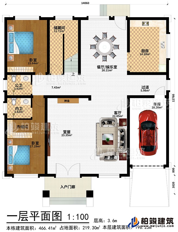 一層：入戶門廊、堂屋、神龕、客廳、過道、餐廳/娛樂室、廚房、車庫、儲藏間、2臥室、衣帽間、公衛(wèi)、內衛(wèi)