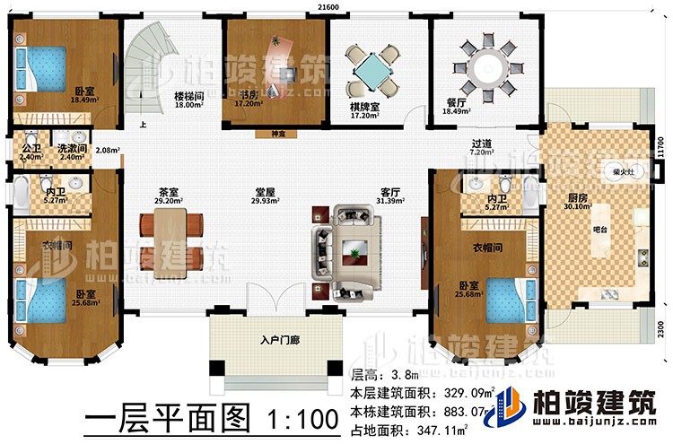 一層：入戶門廊、堂屋、客廳、茶室、神龕、過道、廚房、吧臺(tái)、柴火灶、餐廳、棋牌室、書房、樓梯間、3臥室、洗漱間、2衣帽間、公衛(wèi)、2內(nèi)衛(wèi)