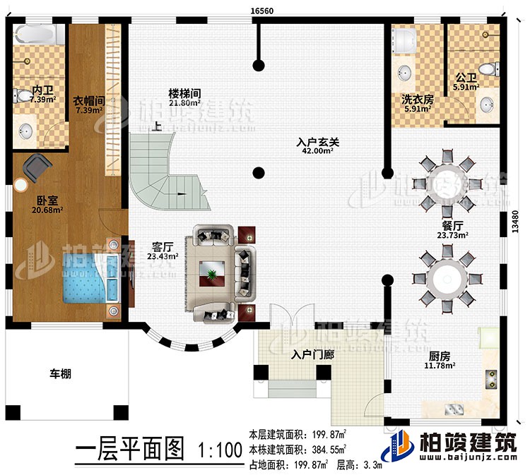 一層：入戶(hù)門(mén)廊、車(chē)棚、客廳、入戶(hù)玄關(guān)、樓梯間、廚房、餐廳、洗衣房、臥室、衣帽間、公衛(wèi)、內(nèi)衛(wèi)