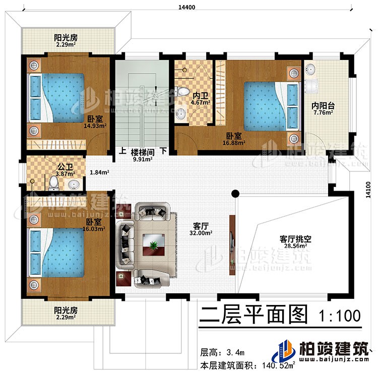 二層：樓梯間、客廳、客廳挑空、3臥室、公衛(wèi)、內(nèi)衛(wèi)、2陽光房、內(nèi)陽臺