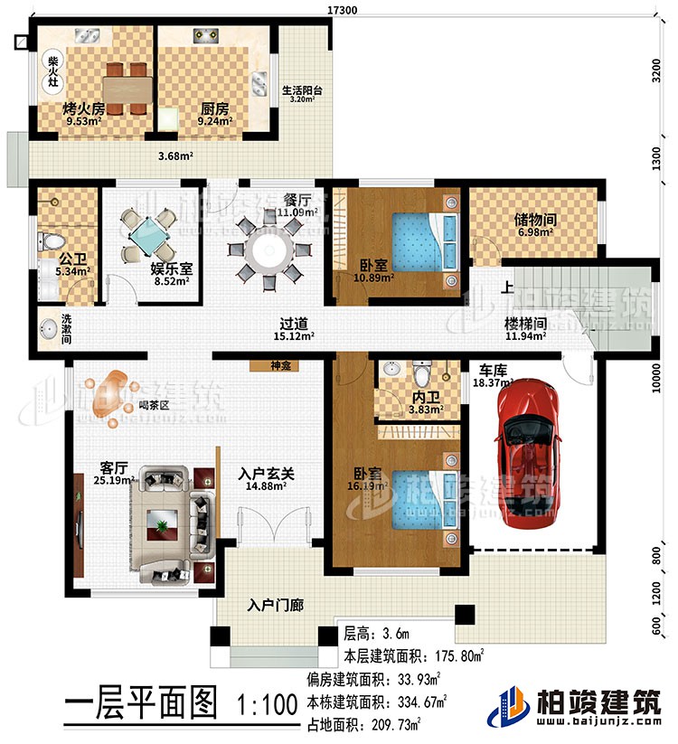 一層：入戶門廊、入戶玄關(guān)、神龕、客廳、喝茶區(qū)、過道、娛樂室、餐廳、洗漱區(qū)、樓梯間、儲(chǔ)物間、烤火房、柴火灶、廚房、生活陽臺(tái)、2臥室、公衛(wèi)、內(nèi)衛(wèi)、車庫