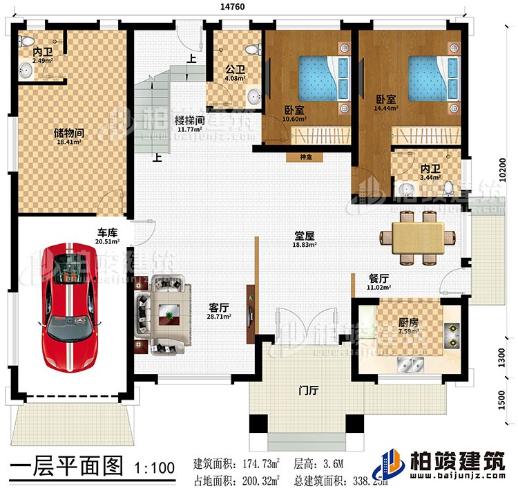 一層：門廳、堂屋、神龕、餐廳、廚房、客廳、儲(chǔ)物間、2臥室、公衛(wèi)、2內(nèi)衛(wèi)、車庫、樓梯間