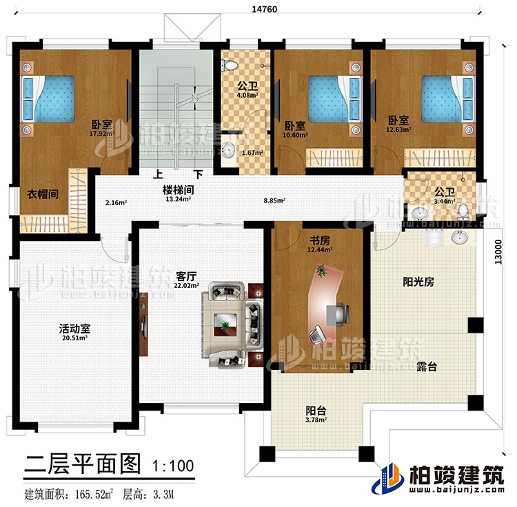 二層：3臥室、樓梯間、衣帽間、書房、2公衛(wèi)、樓梯間、客廳、活動(dòng)室、陽光房、露臺(tái)、陽臺(tái)