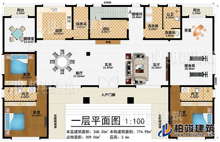 一層：入戶門廊、2無障礙通道、玄關(guān)、神龕、餐廳、客廳、健身房、茶室、洗衣房、酒窖、儲藏間、廚房、棋牌室、3臥室、2內(nèi)衛(wèi)、2陽臺、公衛(wèi)、洗漱間、樓梯間