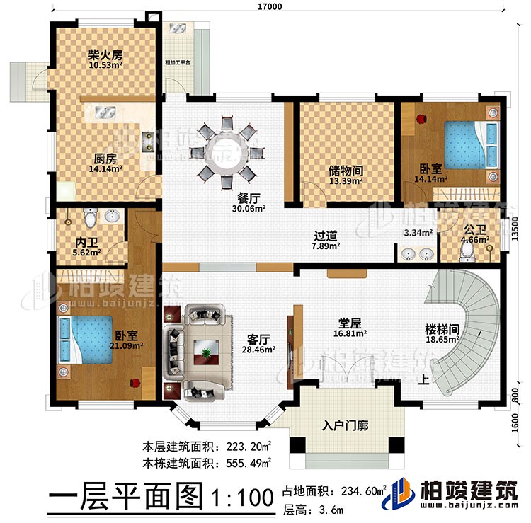 一層：入戶門廊、堂屋、客廳、餐廳、廚房、柴火房、儲物間、樓梯間、2臥室、粗加工平臺、2臥室、公衛(wèi)、內(nèi)衛(wèi)、過道