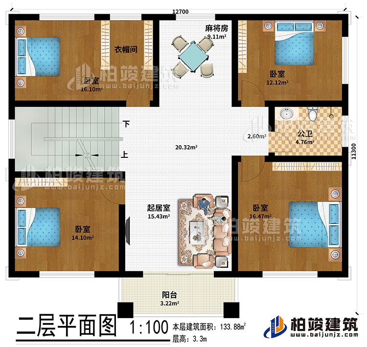 二層：起居室、麻將房、4臥室、衣帽間、公衛(wèi)、陽臺