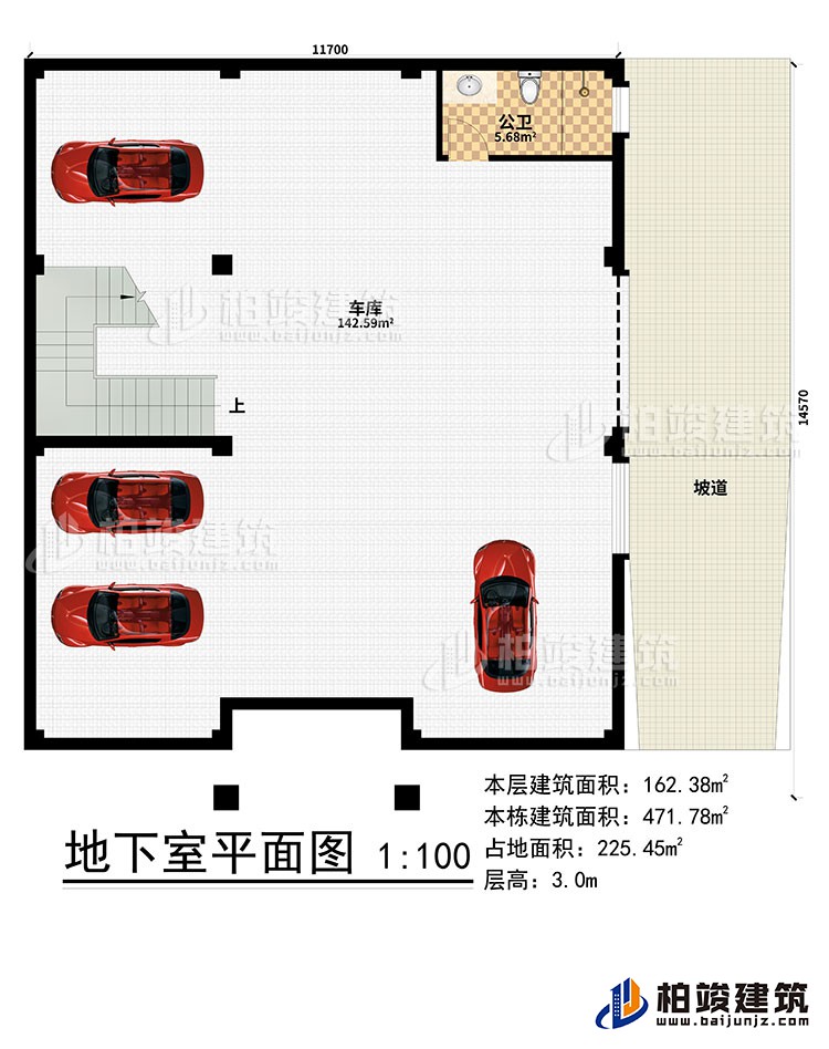 地下室：車庫、坡道、公衛(wèi)