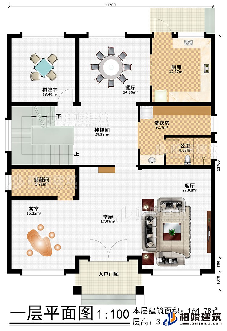 一層：入戶門廊、堂屋、客廳、茶室、儲(chǔ)藏間、樓梯間、廚房、餐廳、棋牌室、洗衣房、公衛(wèi)