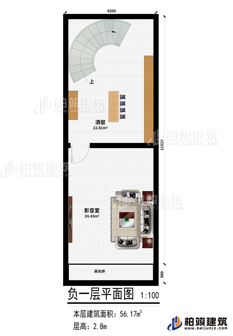 地下室：酒窖、影音室、采光井
