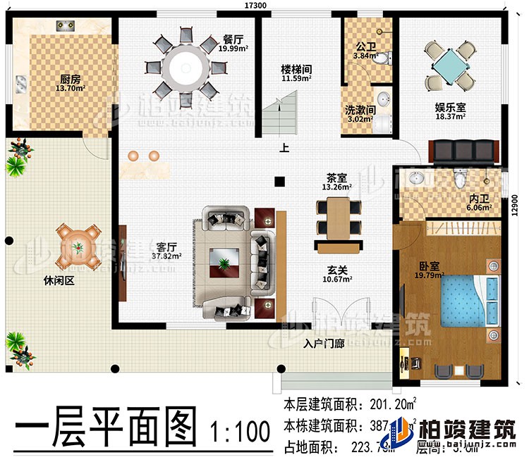 一層：入戶門廊、休閑區(qū)、客廳、玄關、茶室、餐廳、廚房、樓梯間、娛樂室、臥室、公衛(wèi)、內(nèi)衛(wèi)、洗漱區(qū)