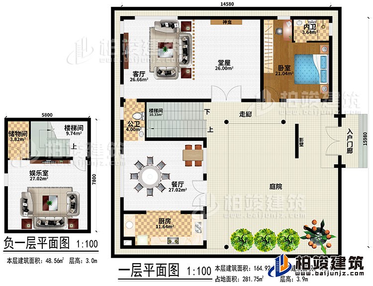 一層：娛樂室、儲(chǔ)物間、2樓梯間、入戶門廊、影壁、走廊、餐廳、廚房、堂屋、神龕、客廳、臥室、公衛(wèi)、內(nèi)衛(wèi)、庭院