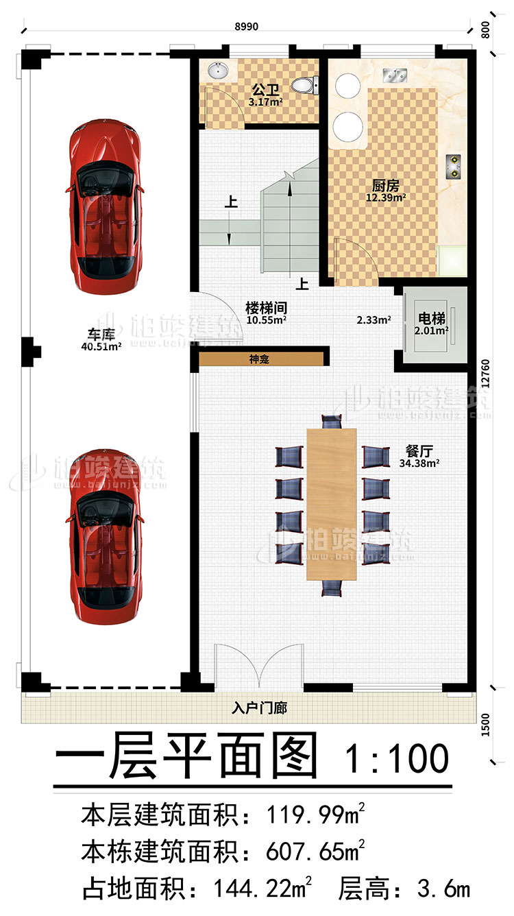 一層：入戶門廊、樓梯間、電梯、餐廳、廚房、車庫、公衛(wèi)