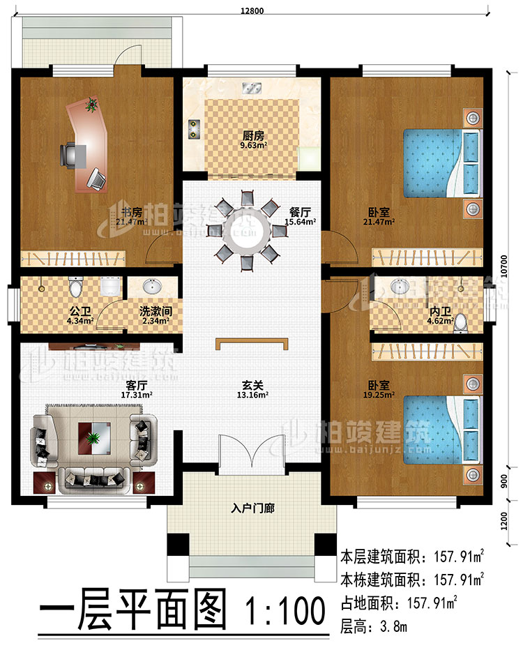 一層：入戶門廊、玄關(guān)、客廳、餐廳、廚房、書房、2臥室、公衛(wèi)、內(nèi)衛(wèi)、洗漱間